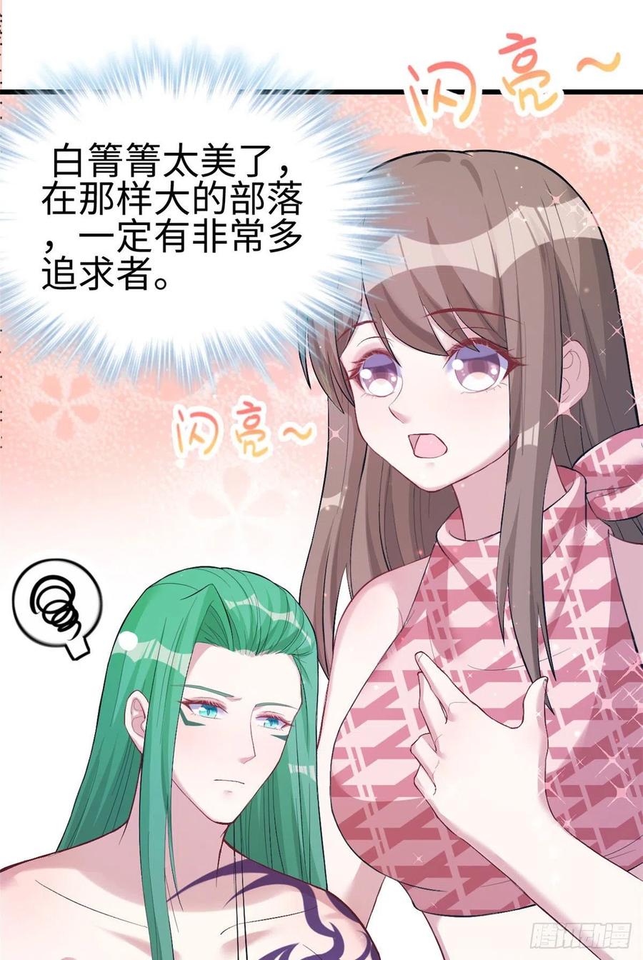 第200话-白箐箐的异世界冒险-白箐箐1（第14张）