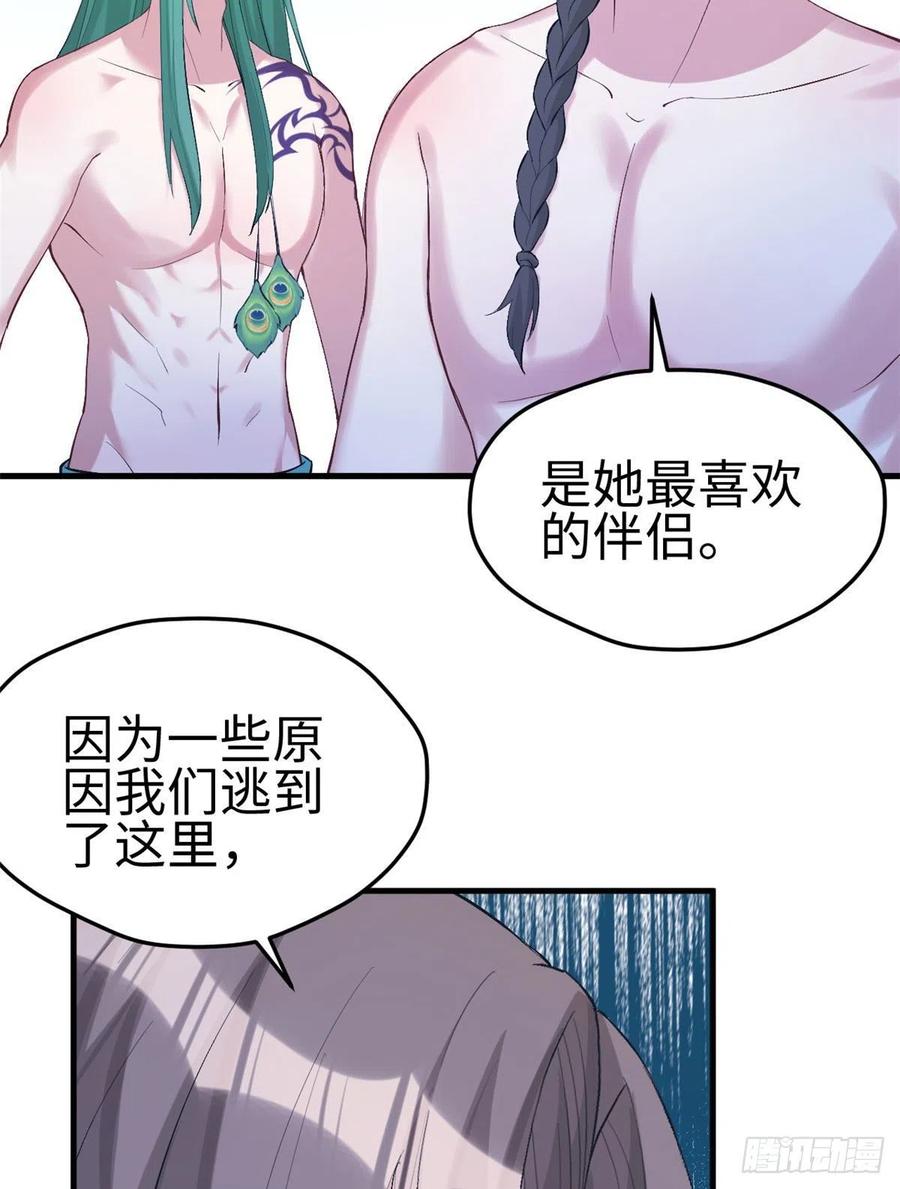 第200话-白箐箐的异世界冒险-白箐箐1（第5张）