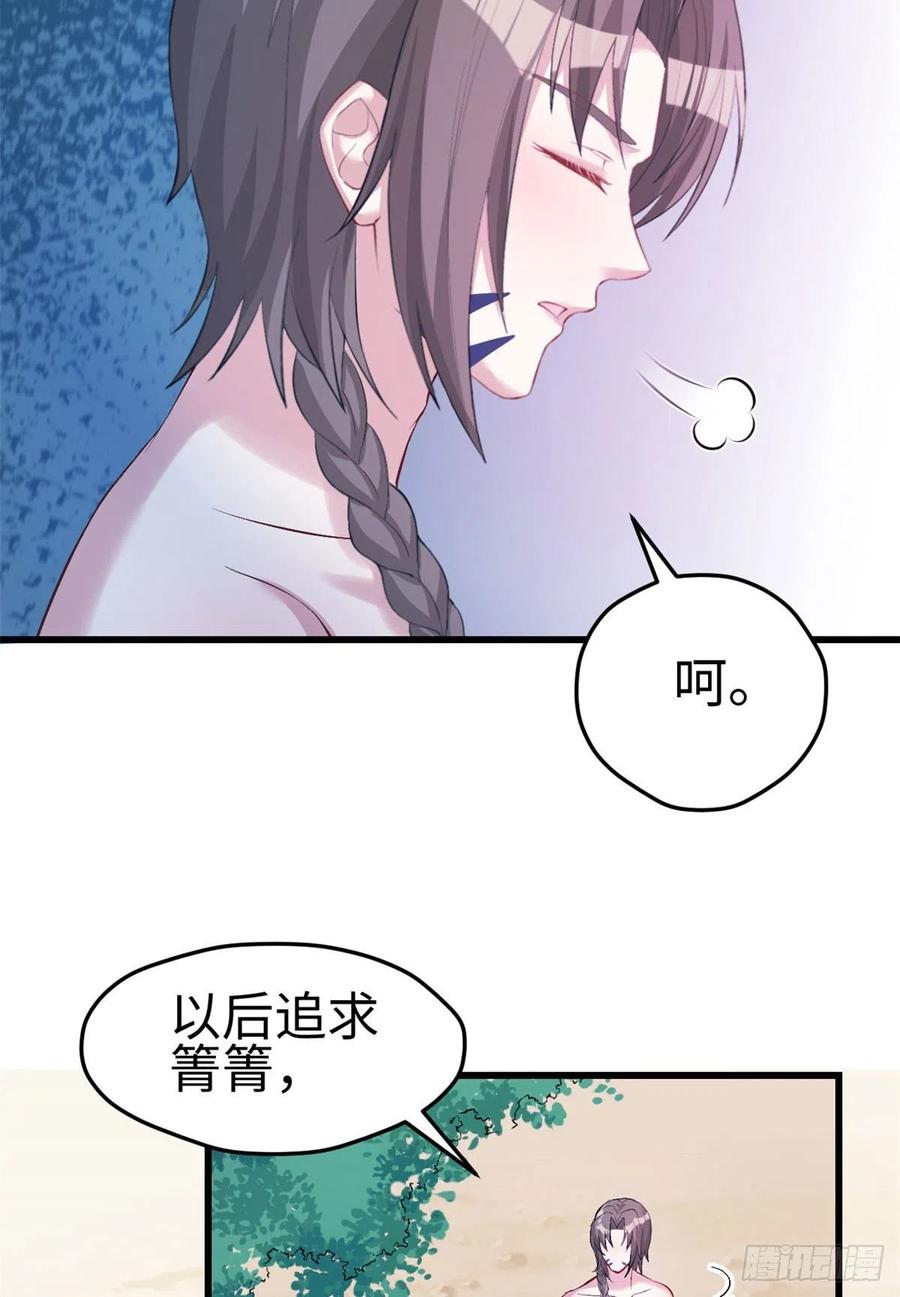 第200话-白箐箐的异世界冒险-白箐箐1（第17张）