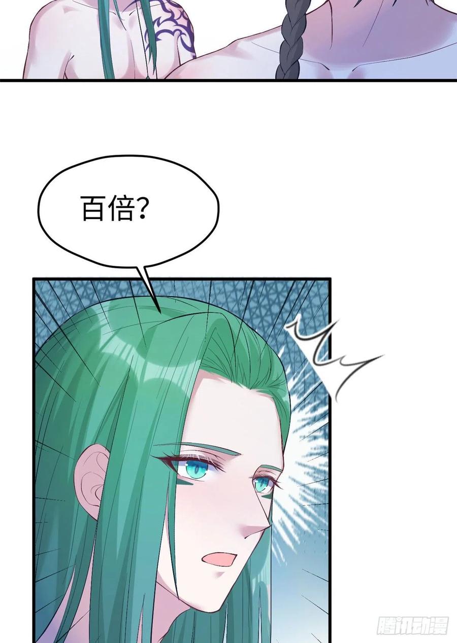 第200话-白箐箐的异世界冒险-白箐箐1（第9张）