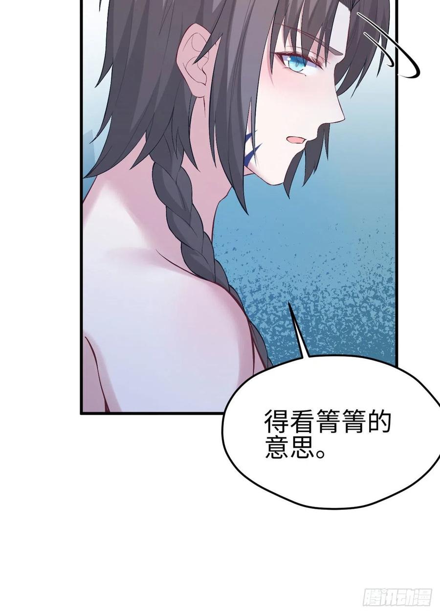 第200话-白箐箐的异世界冒险-白箐箐1（第11张）