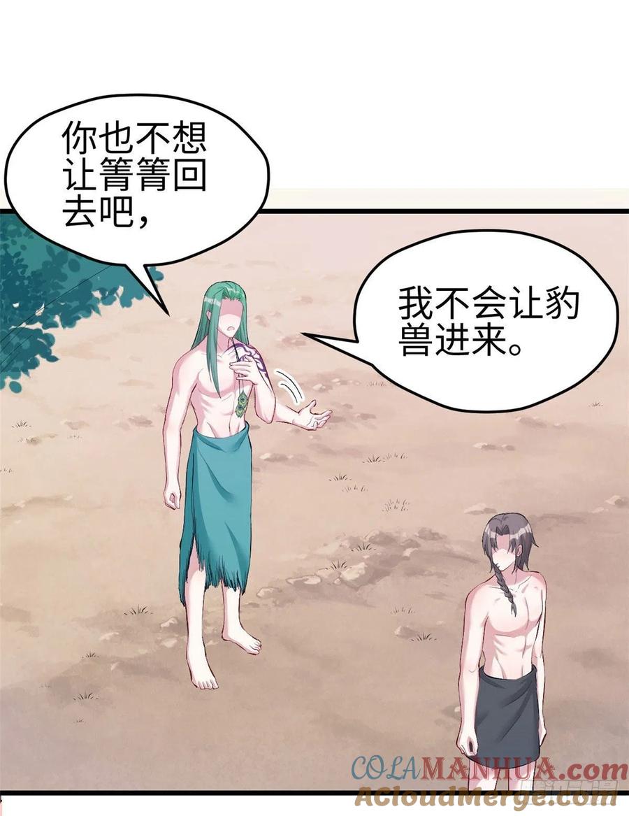 第200话-白箐箐的异世界冒险-白箐箐1（第13张）