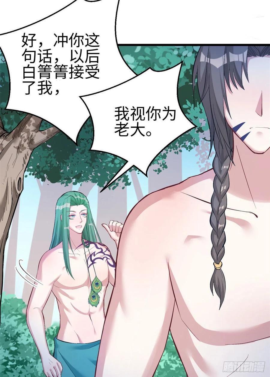 第200话-白箐箐的异世界冒险-白箐箐1（第20张）