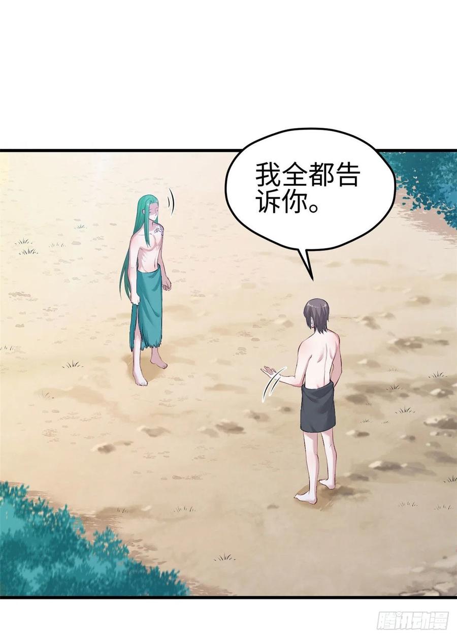 第200话-白箐箐的异世界冒险-白箐箐1（第2张）
