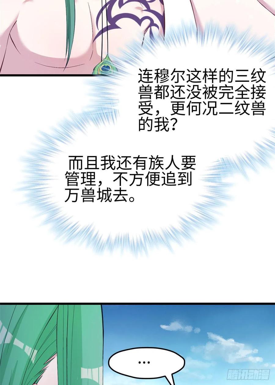 第200话-白箐箐的异世界冒险-白箐箐1（第15张）