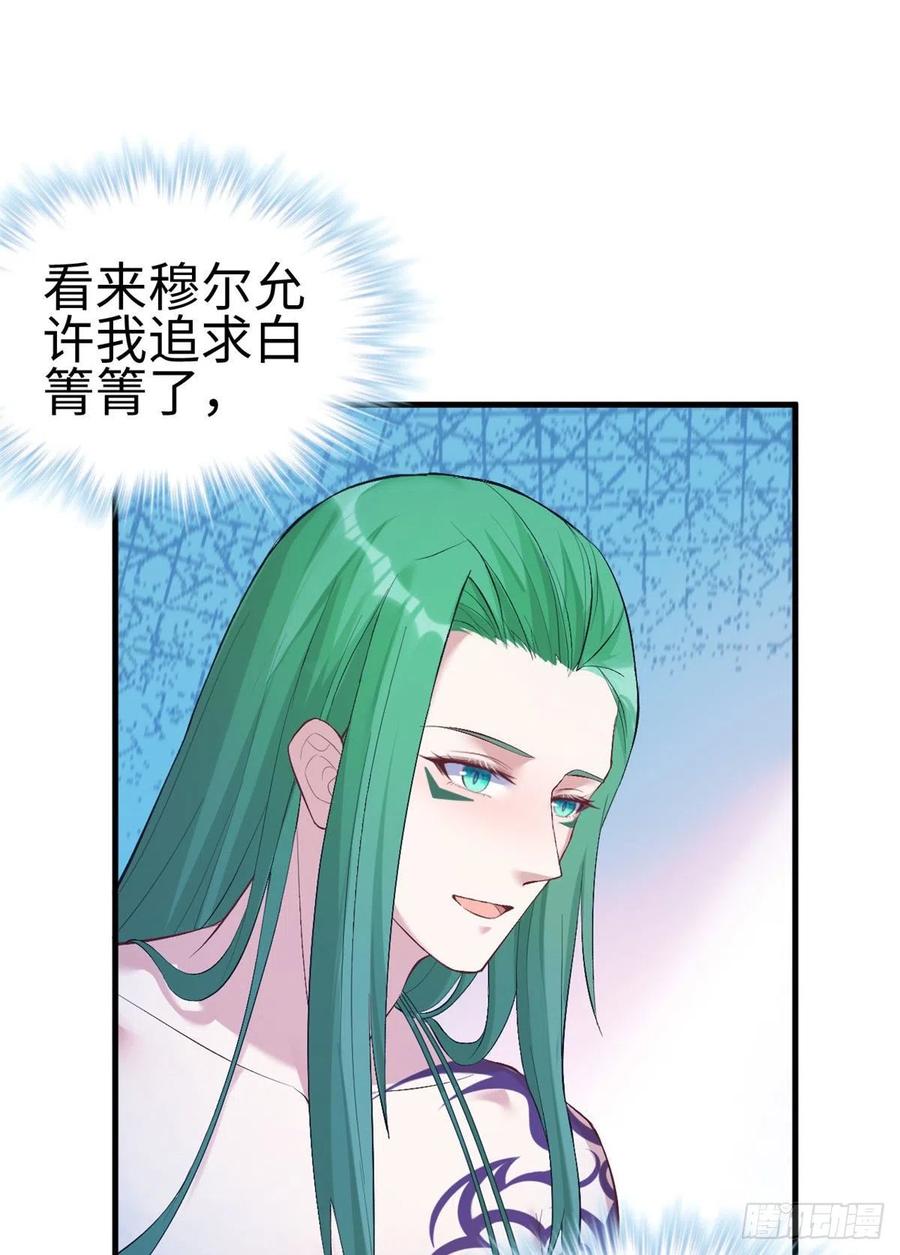 第200话-白箐箐的异世界冒险-白箐箐1（第3张）