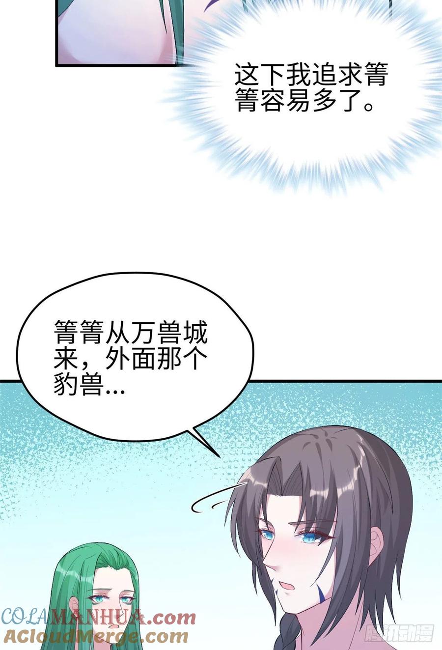 第200话-白箐箐的异世界冒险-白箐箐1（第4张）