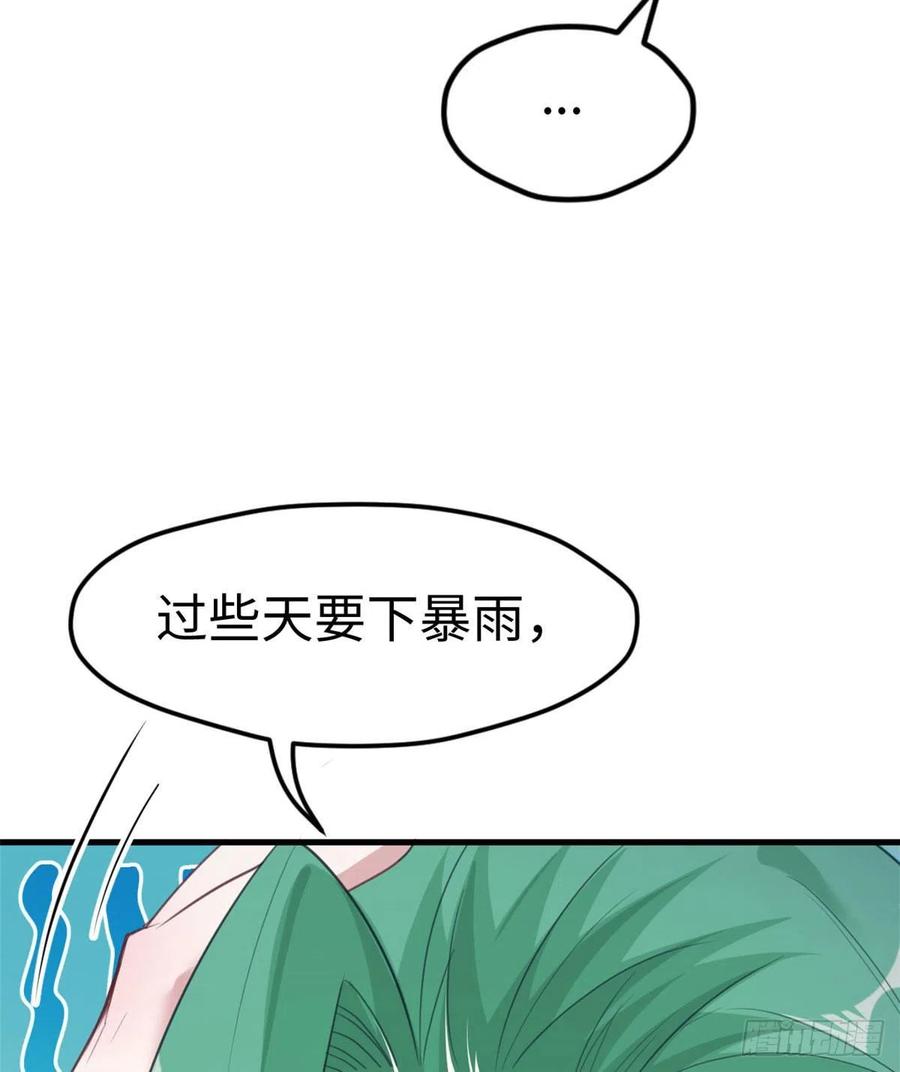 第201话-白箐箐的异世界冒险-白箐箐1（第30张）