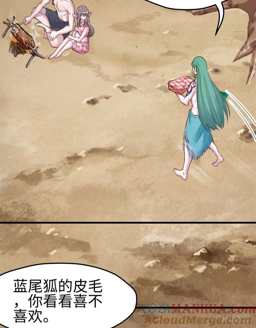 第201话-白箐箐的异世界冒险-白箐箐1（第7张）