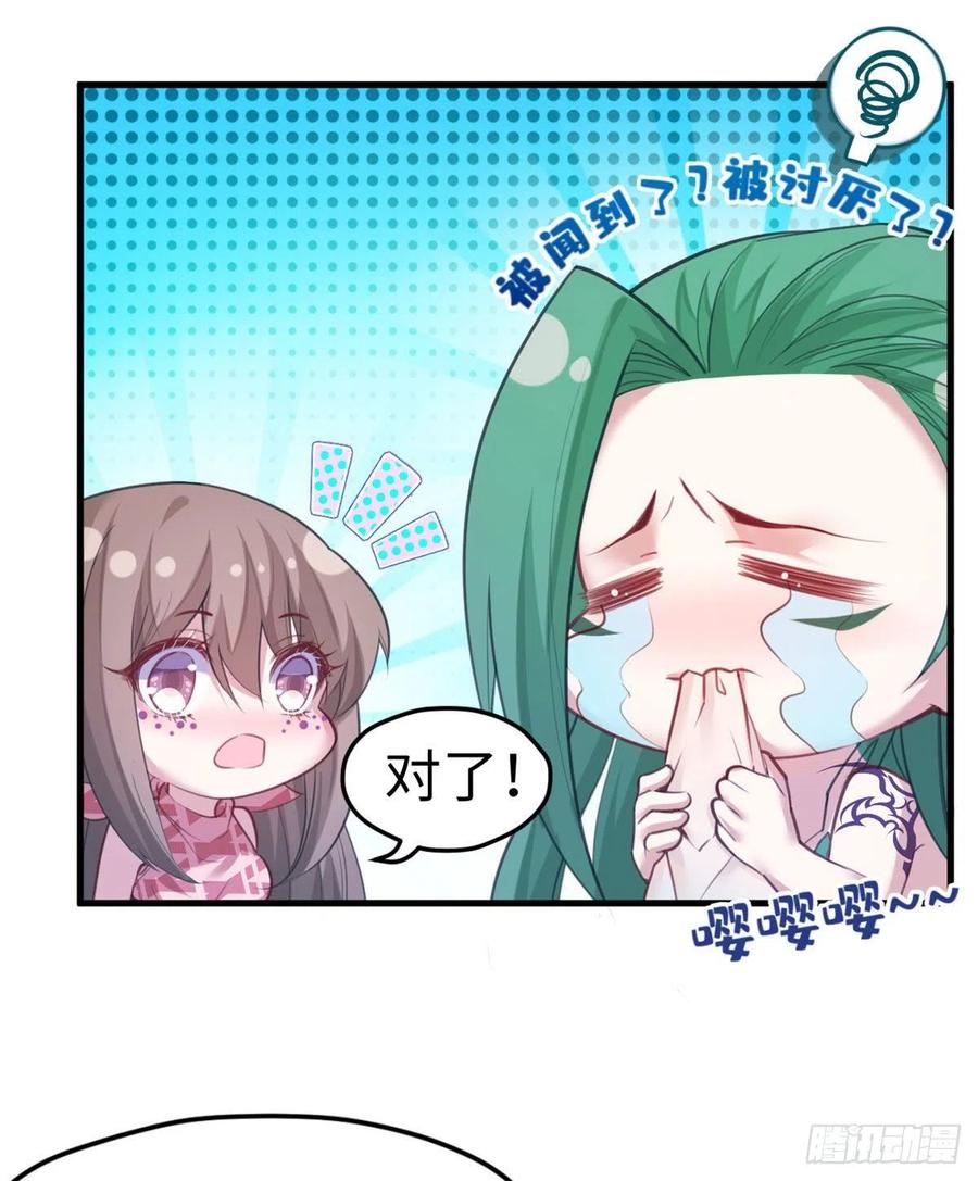 第201话-白箐箐的异世界冒险-白箐箐1（第27张）
