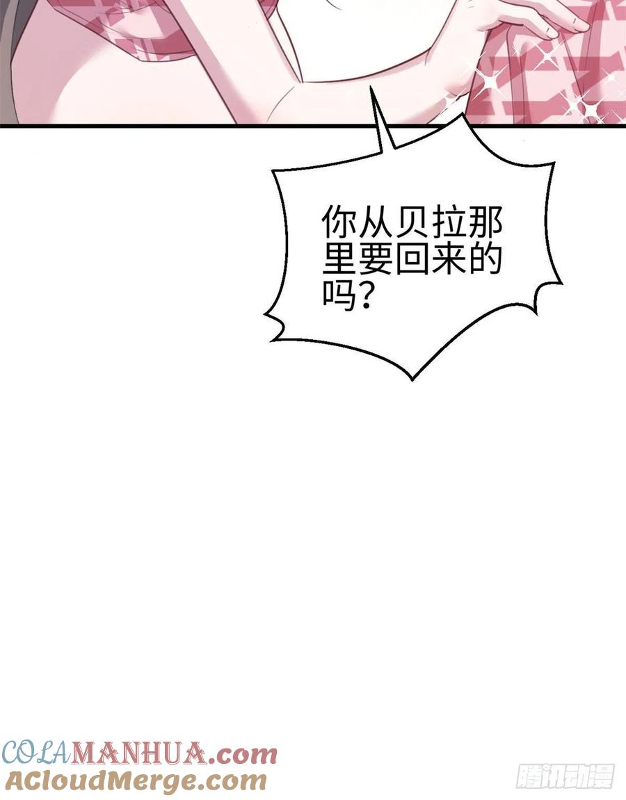 第201话-白箐箐的异世界冒险-白箐箐1（第13张）