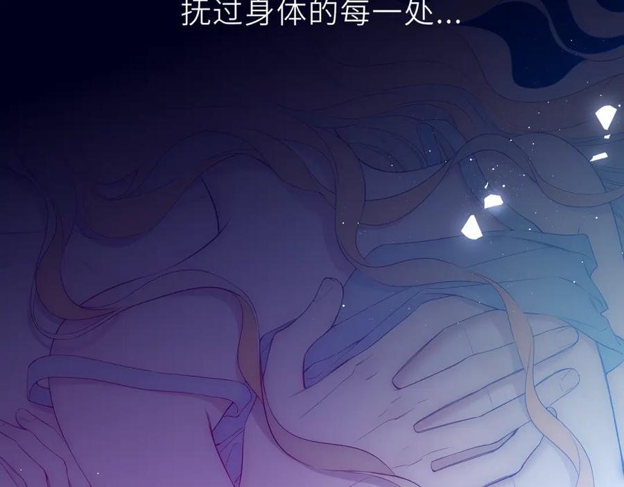 第30话对不起！破戒了-星辰于我-犬一（第4张）