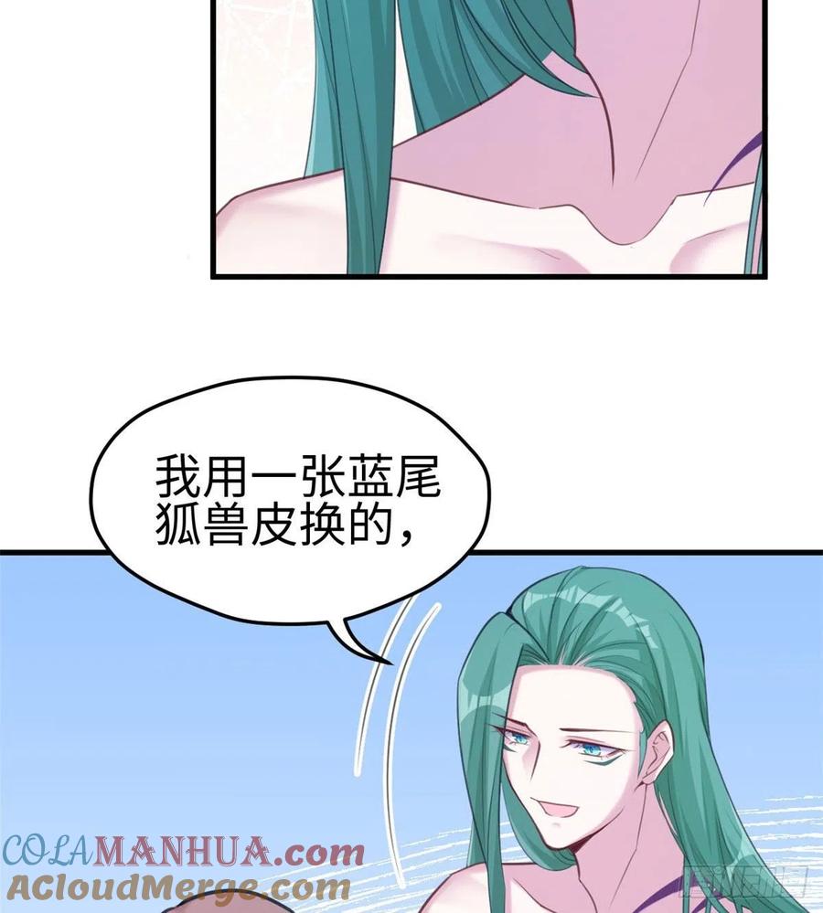 第201话-白箐箐的异世界冒险-白箐箐1（第16张）