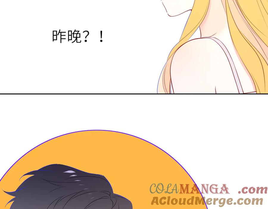 第30话对不起！破戒了-星辰于我-犬一（第21张）