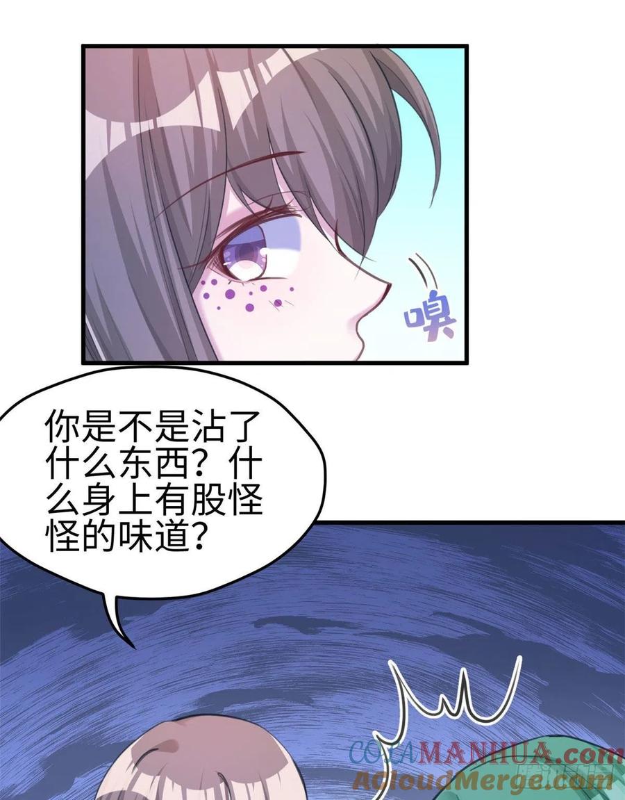 第201话-白箐箐的异世界冒险-白箐箐1（第22张）