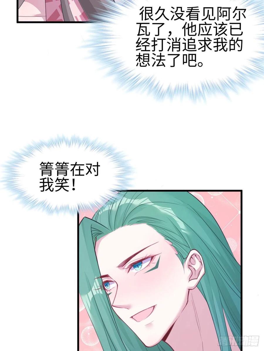 第201话-白箐箐的异世界冒险-白箐箐1（第5张）