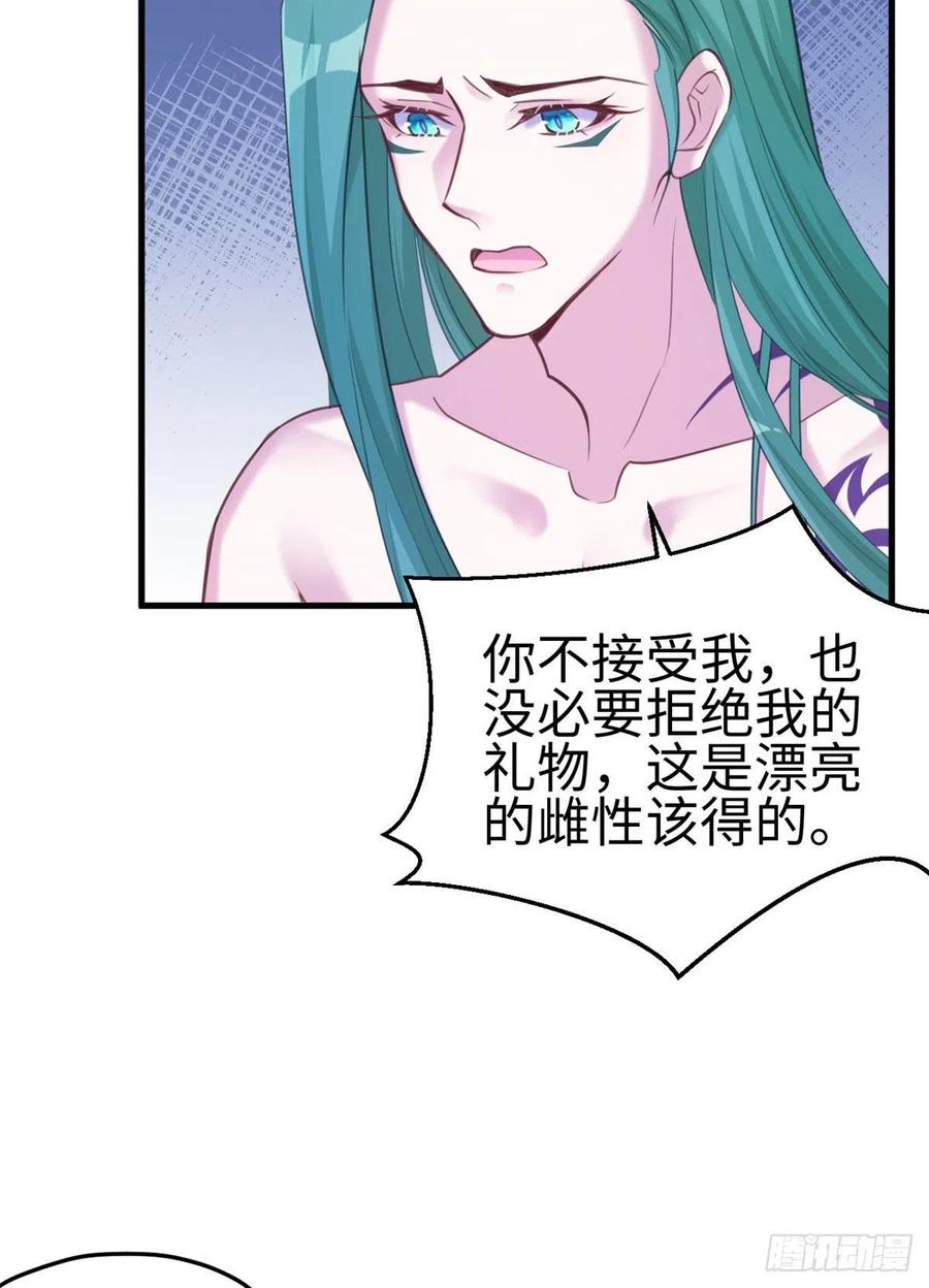 第201话-白箐箐的异世界冒险-白箐箐1（第20张）