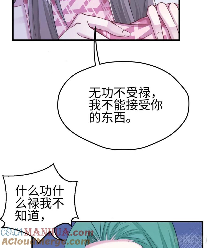 第201话-白箐箐的异世界冒险-白箐箐1（第19张）