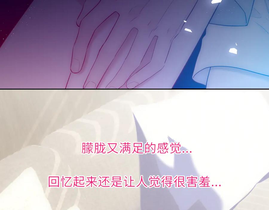 第30话对不起！破戒了-星辰于我-犬一（第6张）