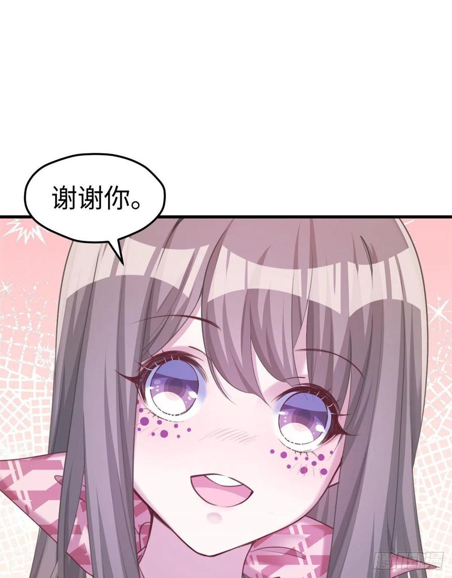 第201话-白箐箐的异世界冒险-白箐箐1（第14张）