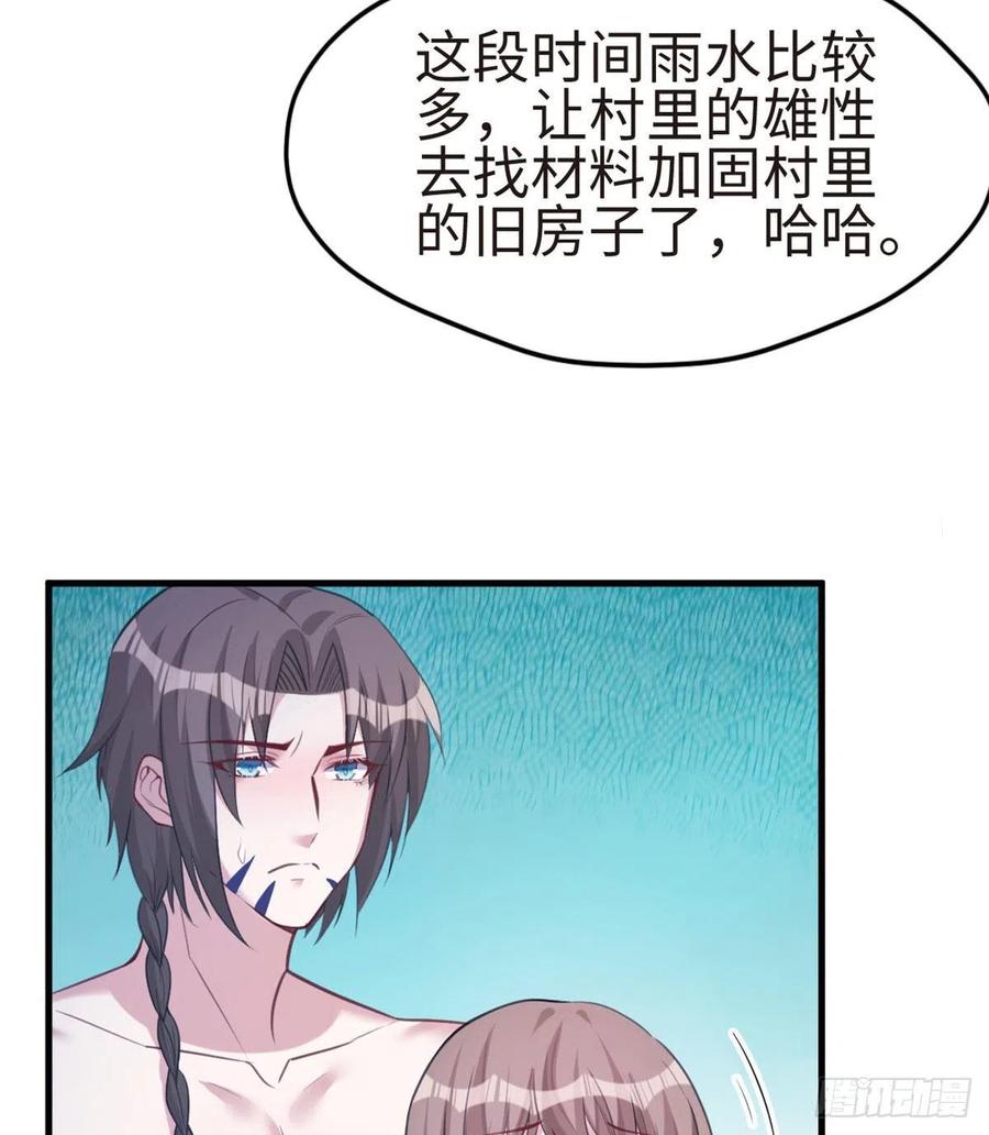 第201话-白箐箐的异世界冒险-白箐箐1（第32张）