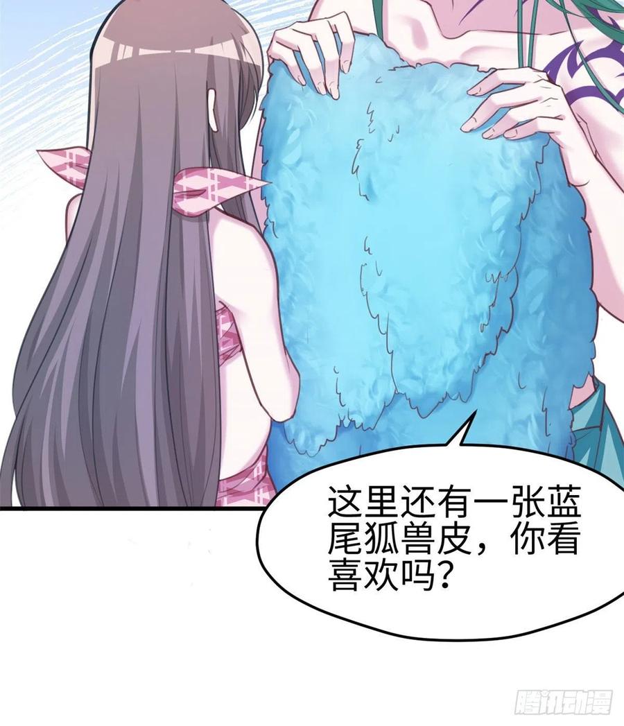 第201话-白箐箐的异世界冒险-白箐箐1（第17张）