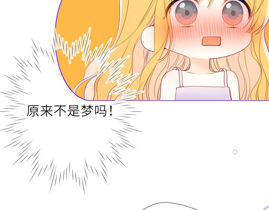 第30话对不起！破戒了-星辰于我-犬一（第23张）