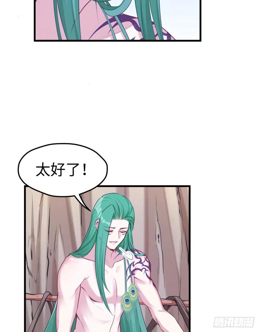 第202话-白箐箐的异世界冒险-白箐箐1（第4张）