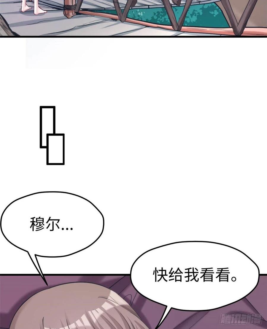 第202话-白箐箐的异世界冒险-白箐箐1（第6张）