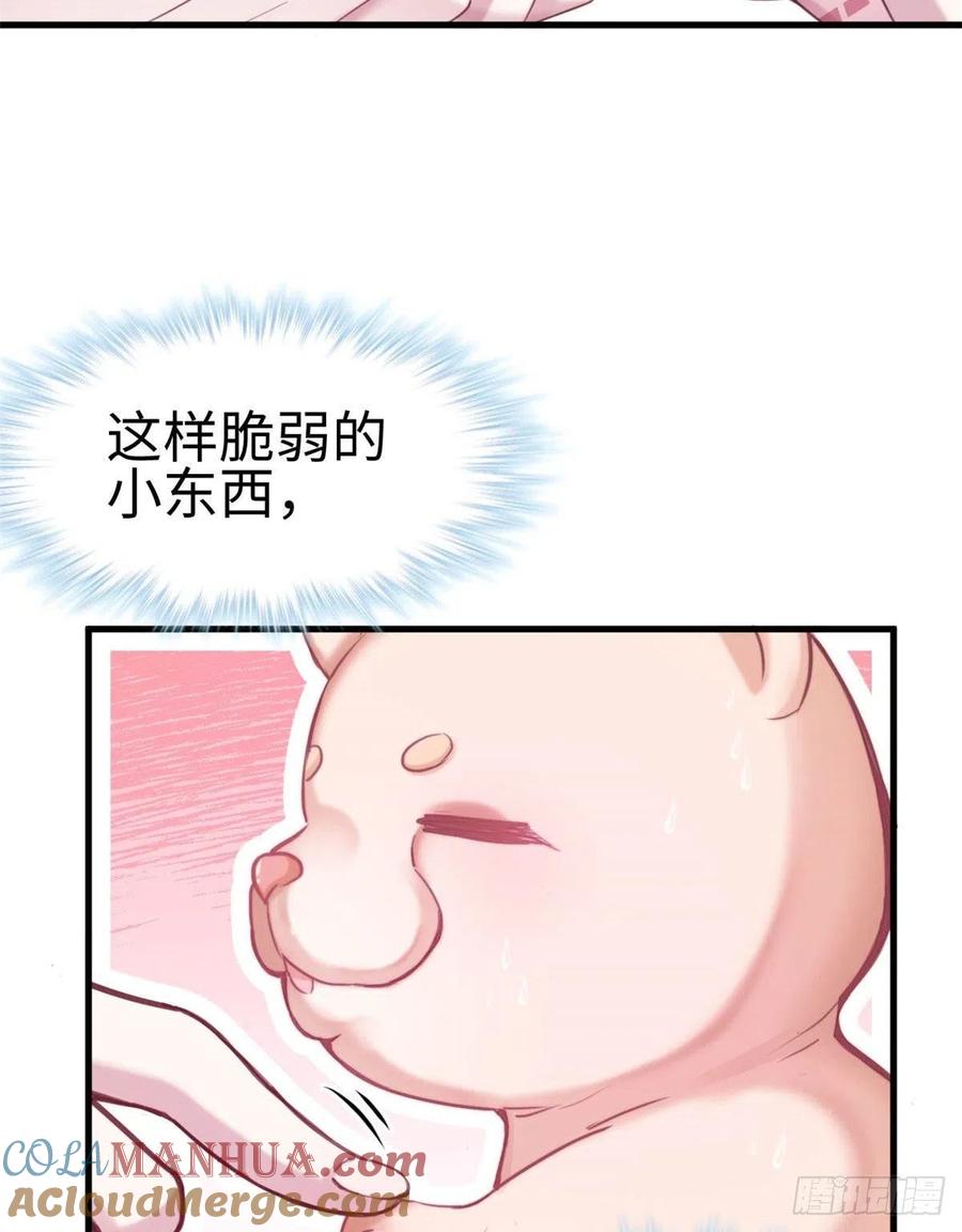 第202话-白箐箐的异世界冒险-白箐箐1（第11张）