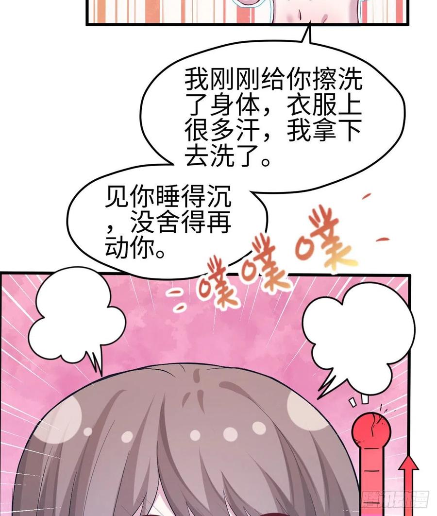 第203话-白箐箐的异世界冒险-白箐箐1（第10张）