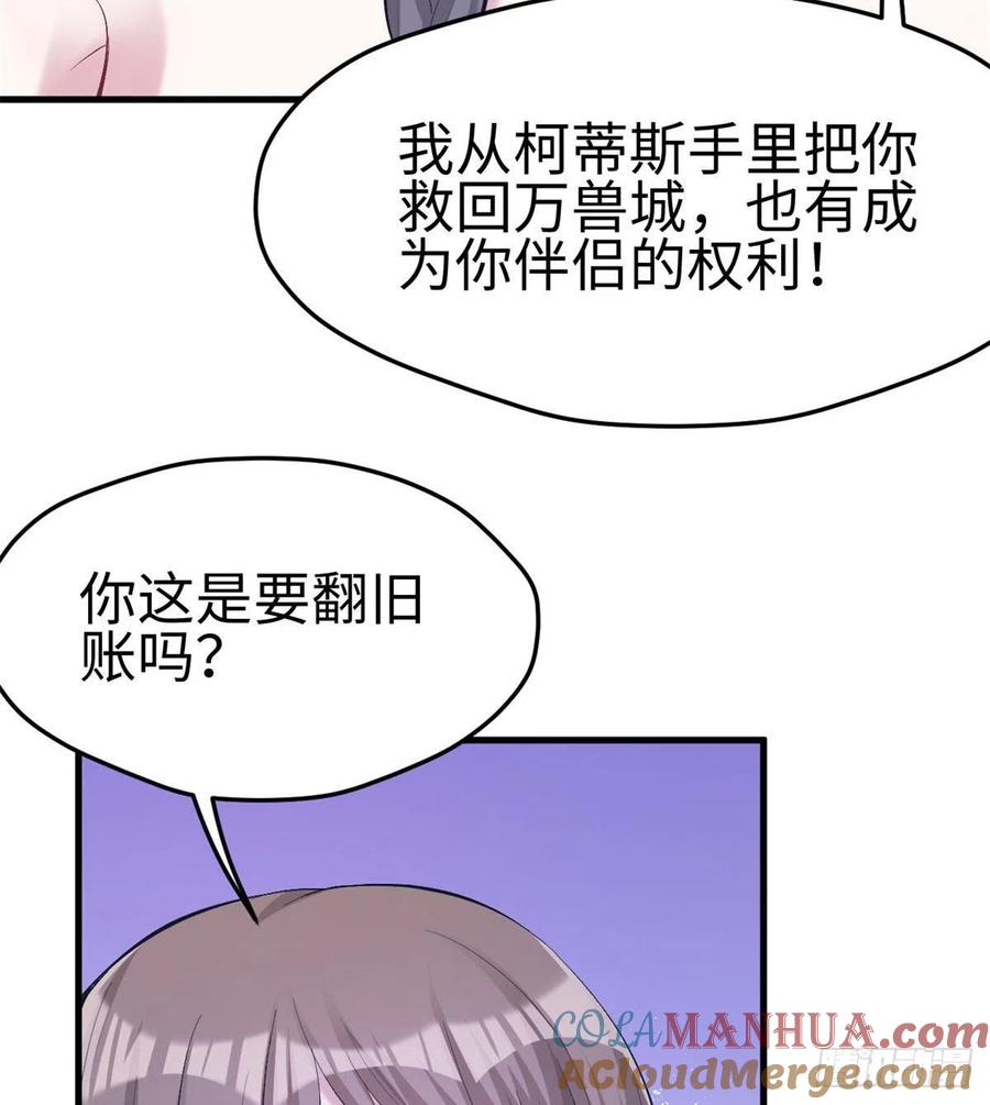 第203话-白箐箐的异世界冒险-白箐箐1（第18张）
