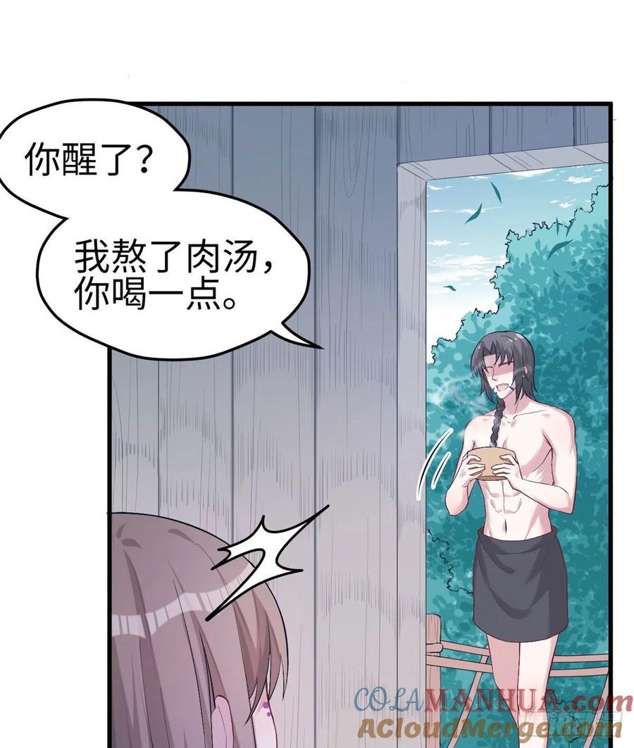 第203话-白箐箐的异世界冒险-白箐箐1（第6张）