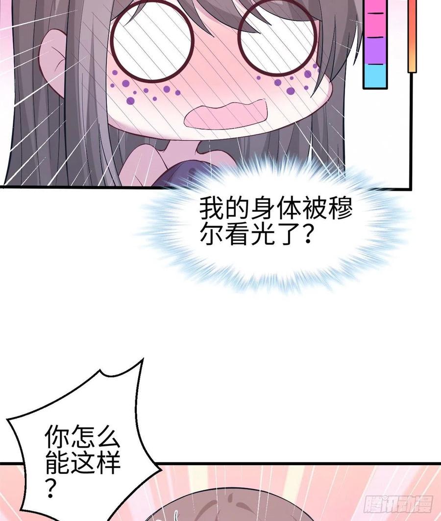 第203话-白箐箐的异世界冒险-白箐箐1（第11张）