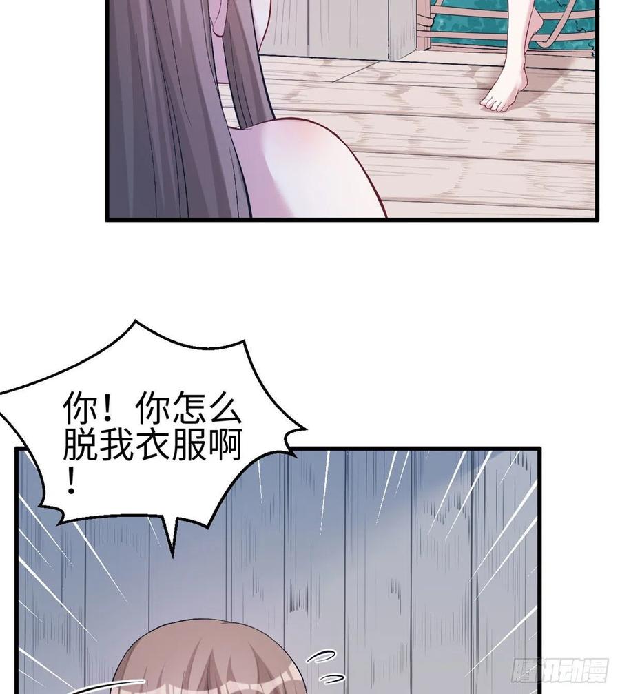 第203话-白箐箐的异世界冒险-白箐箐1（第7张）