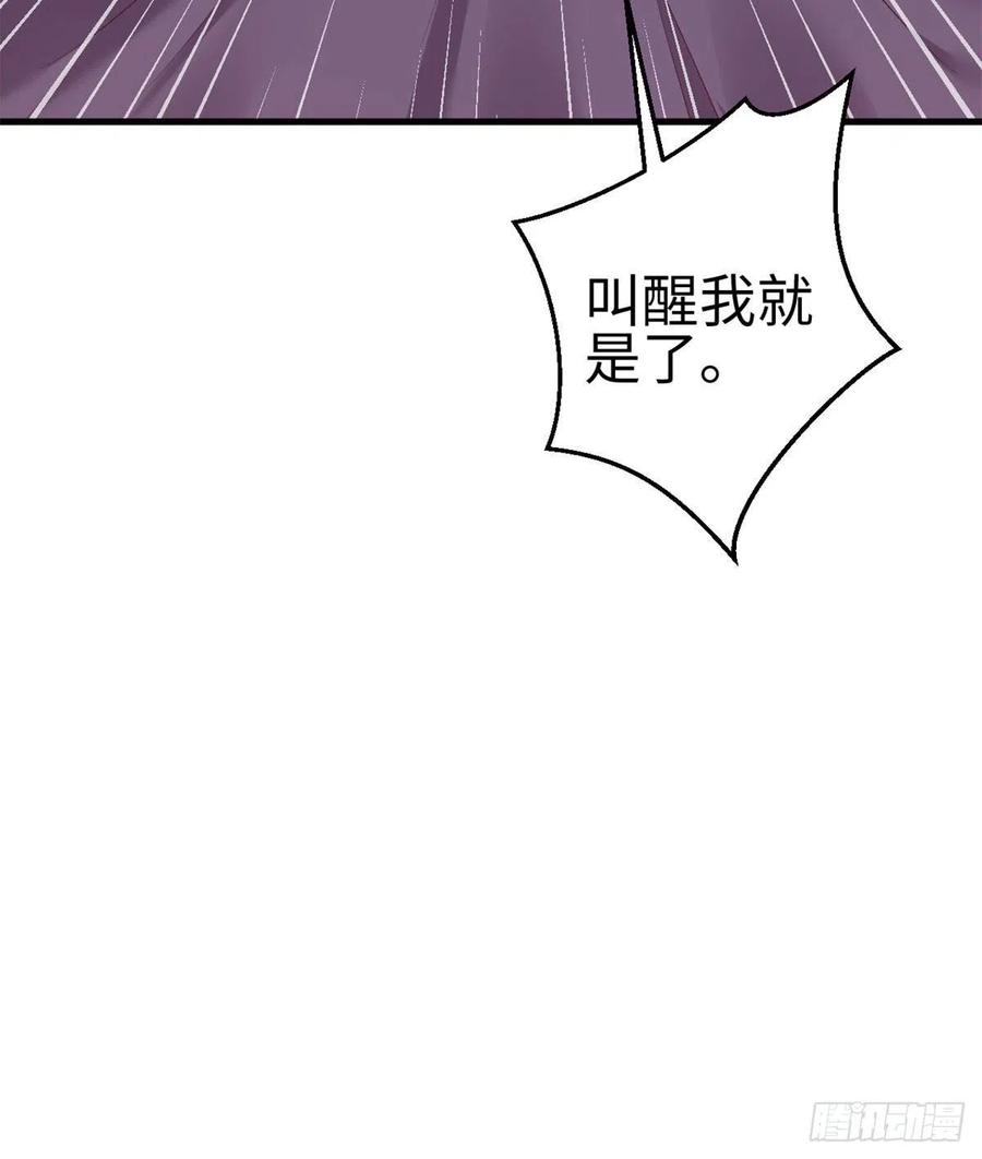 第203话-白箐箐的异世界冒险-白箐箐1（第13张）