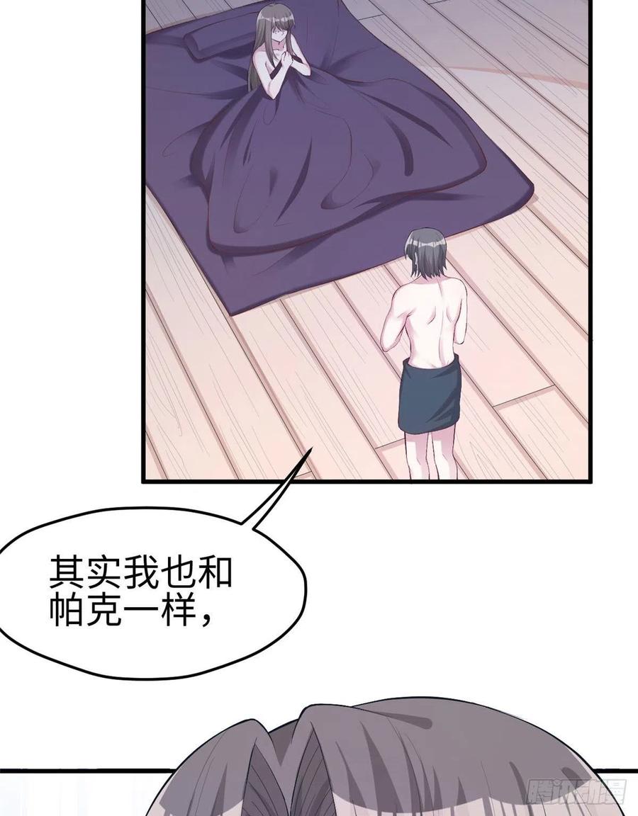 第203话-白箐箐的异世界冒险-白箐箐1（第16张）