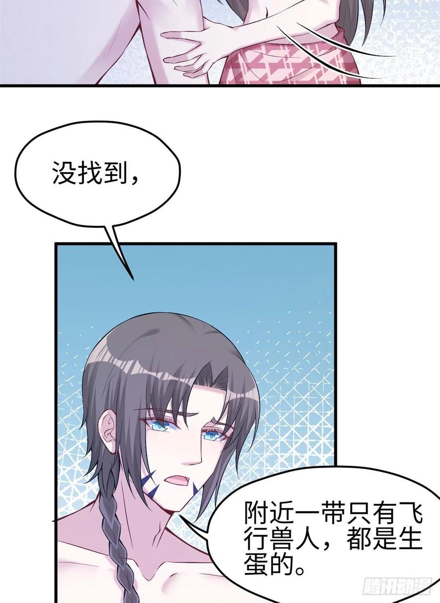 第204话-白箐箐的异世界冒险-白箐箐1（第3张）