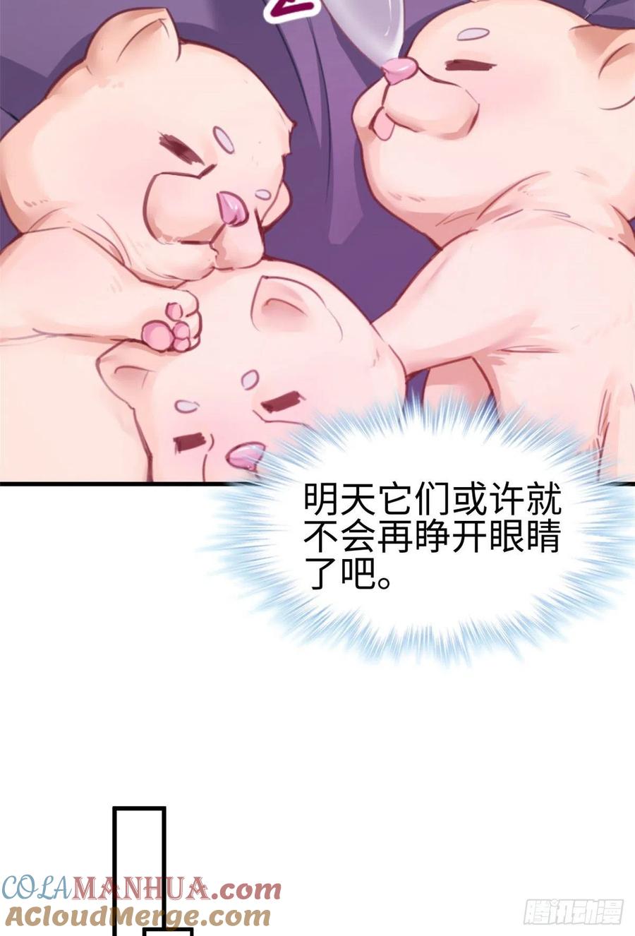 第204话-白箐箐的异世界冒险-白箐箐1（第7张）
