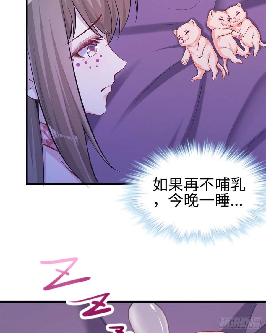 第204话-白箐箐的异世界冒险-白箐箐1（第6张）