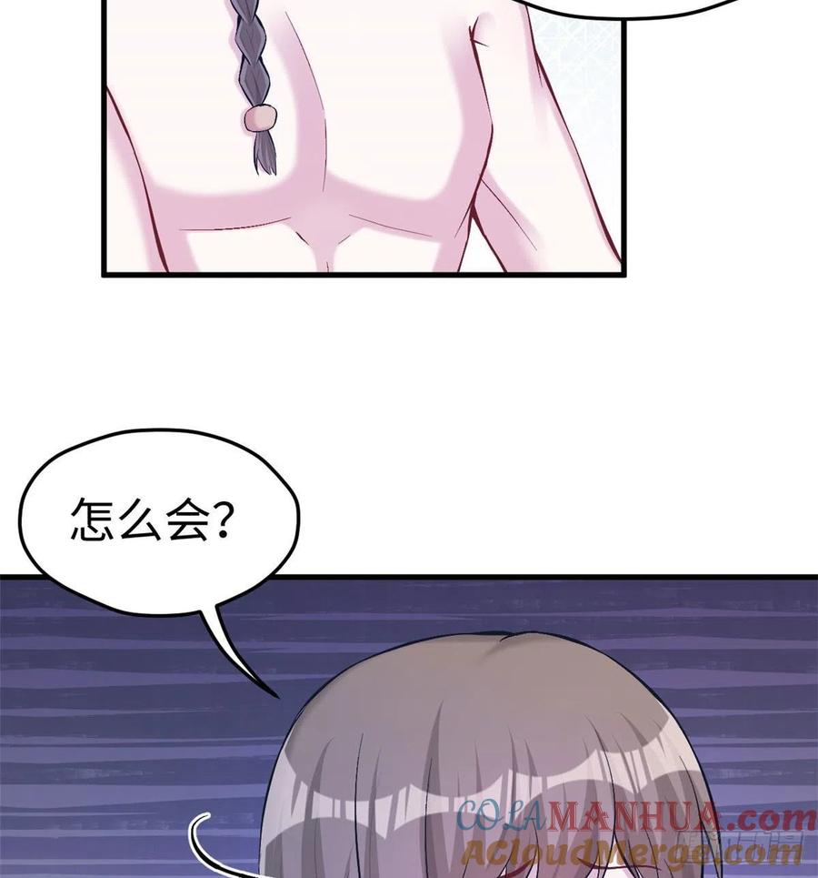 第204话-白箐箐的异世界冒险-白箐箐1（第4张）