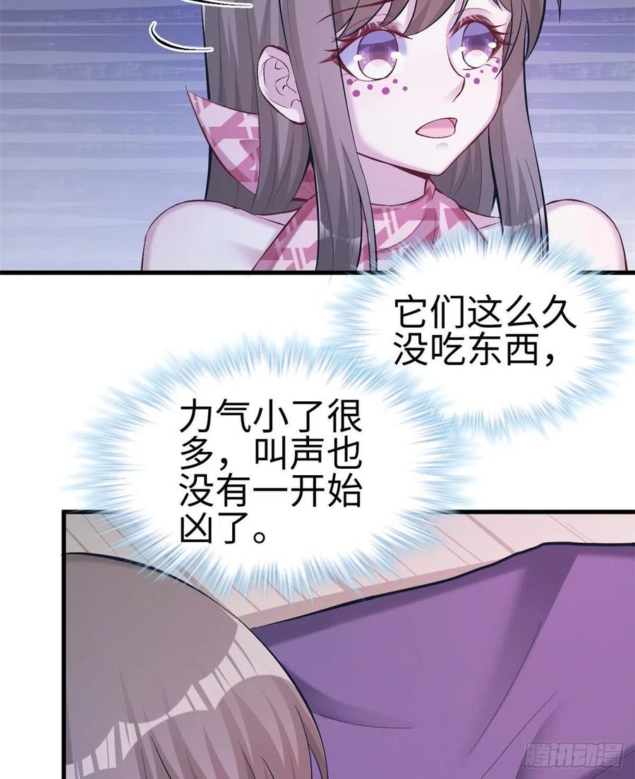 第204话-白箐箐的异世界冒险-白箐箐1（第5张）