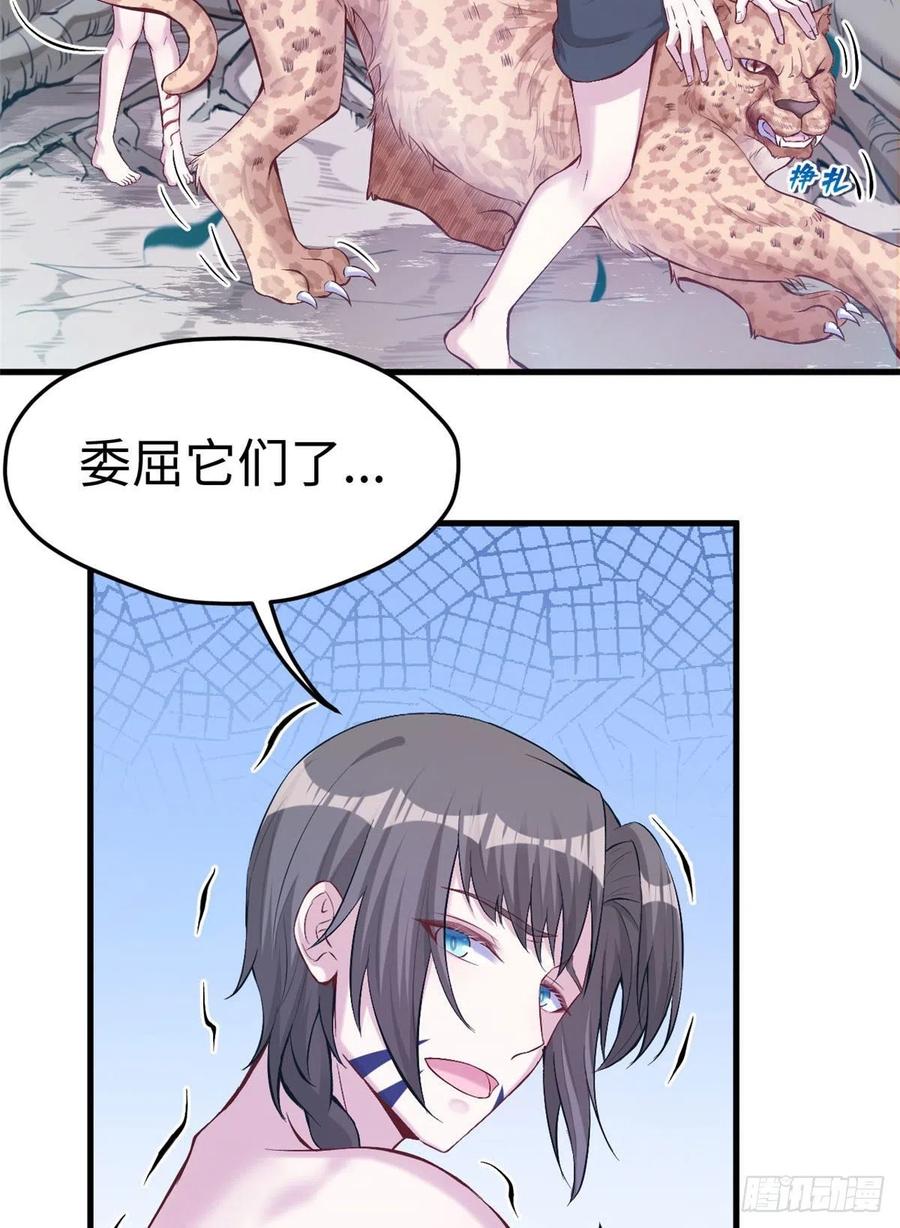 第204话-白箐箐的异世界冒险-白箐箐1（第11张）