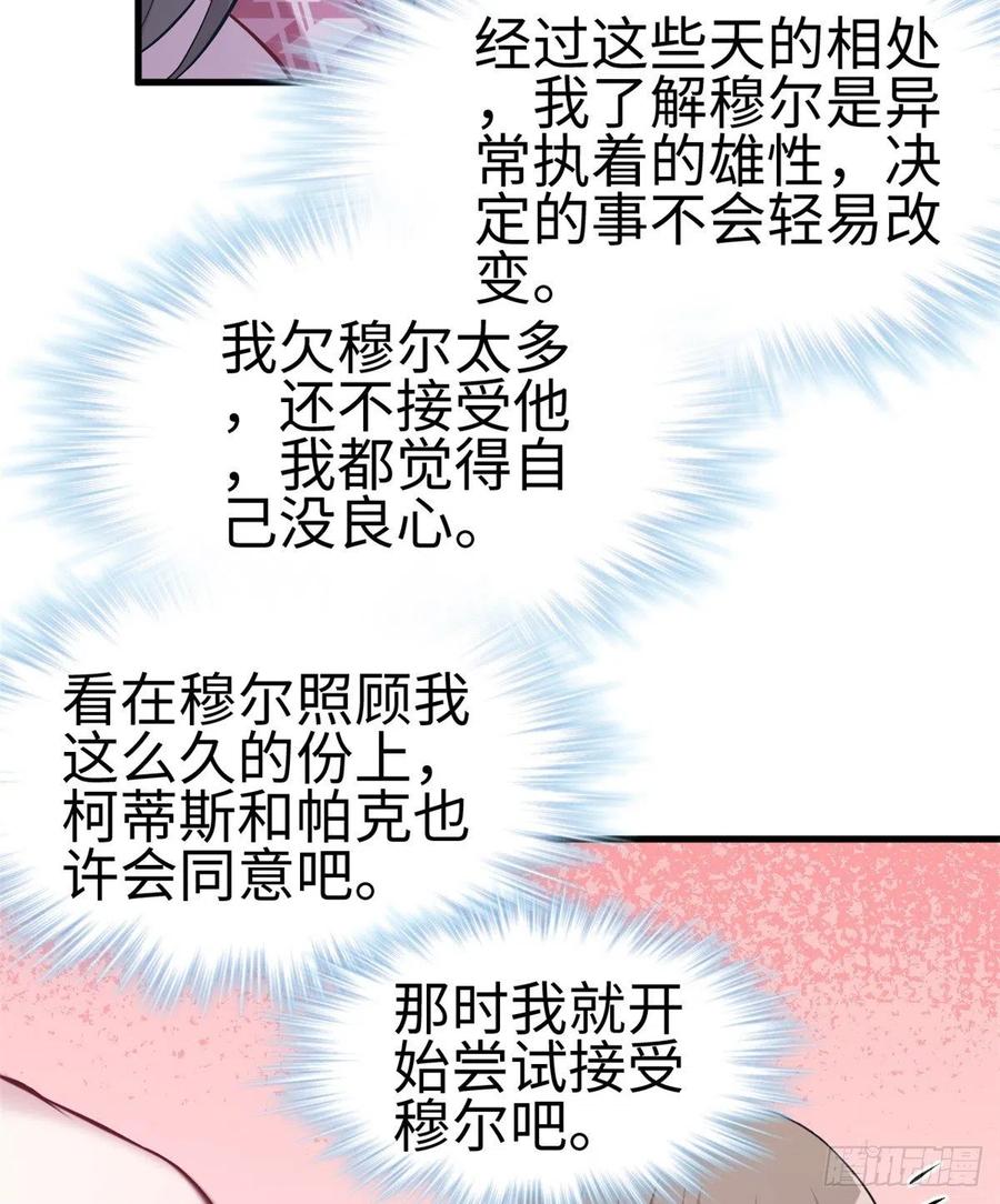 第205话-白箐箐的异世界冒险-白箐箐1（第21张）