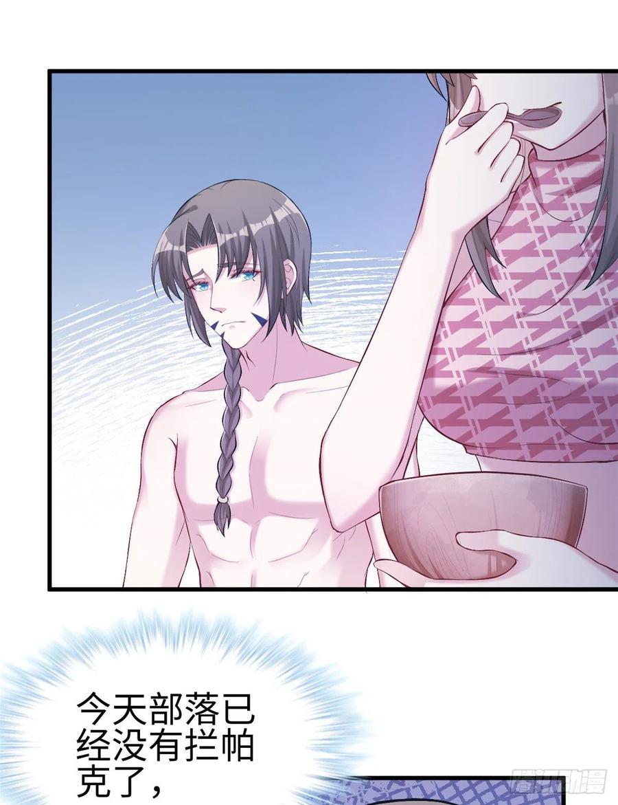 第205话-白箐箐的异世界冒险-白箐箐1（第3张）