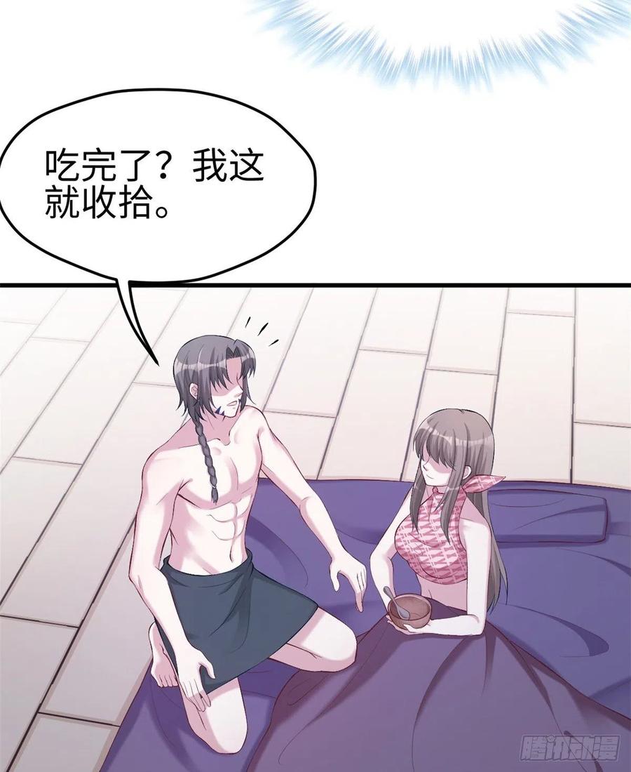 第205话-白箐箐的异世界冒险-白箐箐1（第5张）