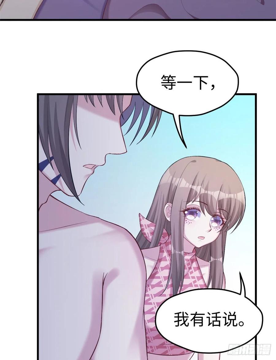 第205话-白箐箐的异世界冒险-白箐箐1（第6张）
