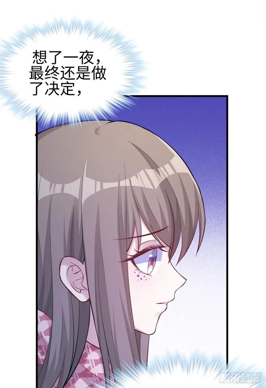 第205话-白箐箐的异世界冒险-白箐箐1（第20张）