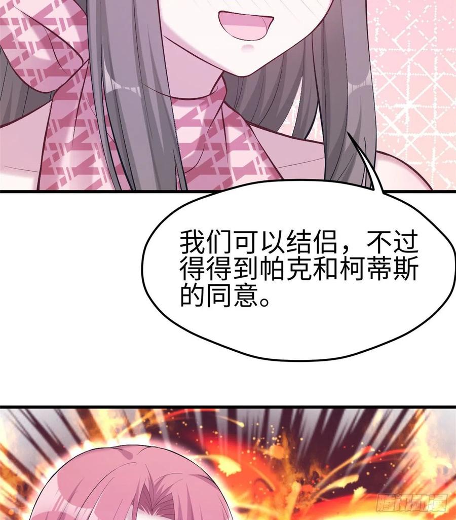 第205话-白箐箐的异世界冒险-白箐箐1（第18张）