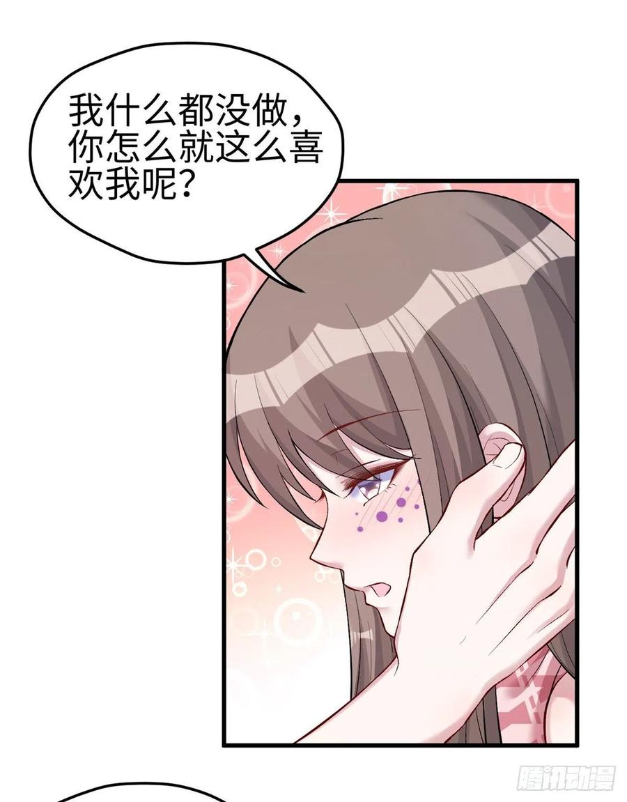第205话-白箐箐的异世界冒险-白箐箐1（第26张）
